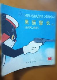 中日音乐比较研究论文集