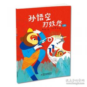 课本里的大作家――一诺千金