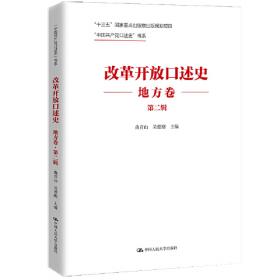 改革开放40年：湖北农村土地制度