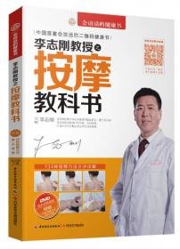 会说话的健康书：李志刚教授之拔罐养生全程指导