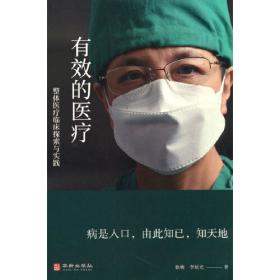 北京协和医院手术室护理工作指南