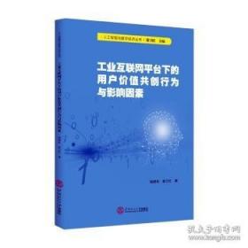 工业企业电力网及变电设备