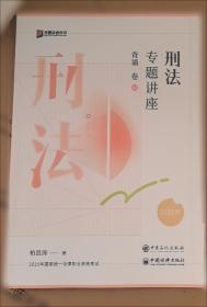 刑法分则实务丛书·刑事案例诉辩审评：贪污罪私分国有资产罪