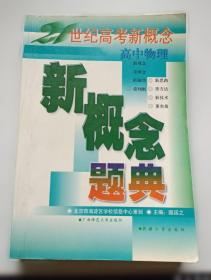 21世纪科学前沿：全球变暖