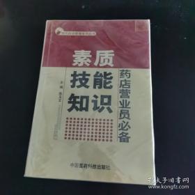 医药市场营销学