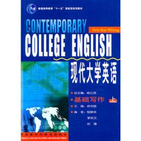 综合英语2（上册）自学辅导