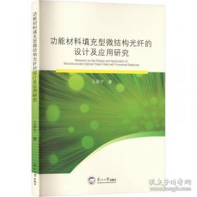 功能性磁共振诊断