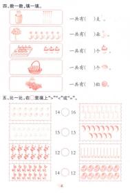 幼小衔接：拼音（1）