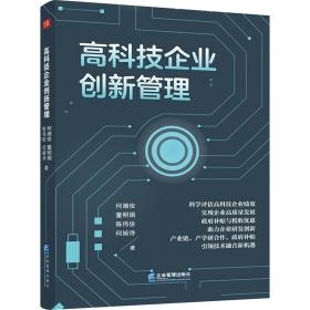 高科技与未来战争