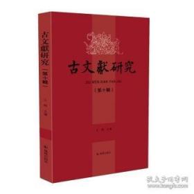 古文名著串讲评析-论说编