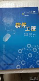 软件随想录：程序员部落酋长Joel谈软件