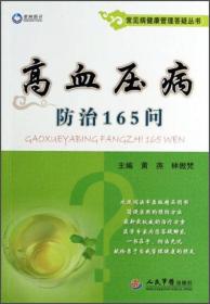 中西医临床医学PBL教程（学生版）