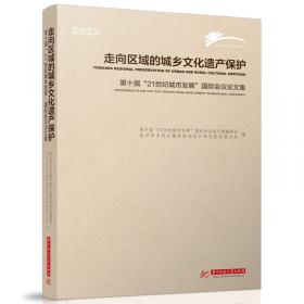 走向世界的杭州味道（2008-2018杭帮菜国际化推广历程汇编）