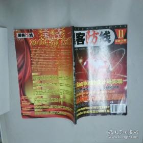 黑客：计算机革命的英雄(二十五周年新版)