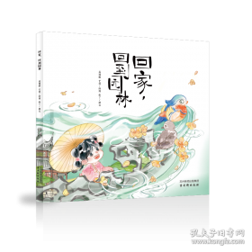 回家-爱亚作品集01