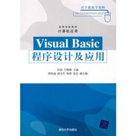 面向对象技术与Visual C++/高等学校教材·计算机应用
