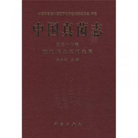 中国淡水藻志（第十九卷）·硅藻门：舟形藻科（2）
