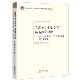 在理论内部：阶级、民族与文学