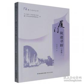 厦门戏曲——厦门文化丛书；第1辑