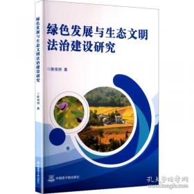 绿色施工技术与工程应用