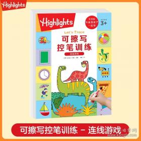 历史密档中的二战