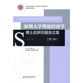 经济特区蓝皮书：中国经济特区发展报告（2020）