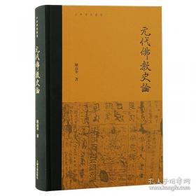 元代工艺美术史