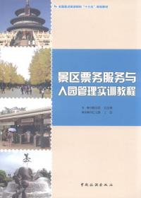 江苏旅游企业品牌建设战略发展研究