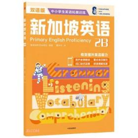 全新正版图书 海边的老龙佚名吉林出版集团股份有限公司9787558133145 童话新加坡现代缩写