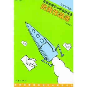 高等院校信息与电子技术类规划教材：电路分析