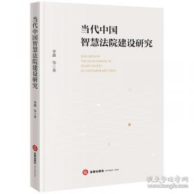 当代推销学:建立质量伙伴关系