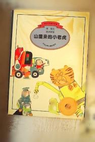 幼儿园早期阅读资源，三只老骆驼