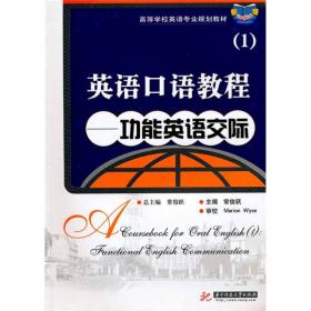 英美文学简明教程（上册·英国文学）（第2版）/高等学校英语专业规划教材
