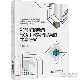 宏观经济学
