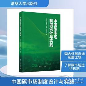 中国跨境电子商务发展概论