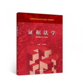 中国诉讼法治发展报告（2012～2013）