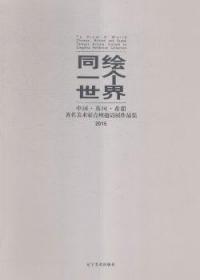 全新正版图书 海边的老龙佚名吉林出版集团股份有限公司9787558133145 童话新加坡现代缩写