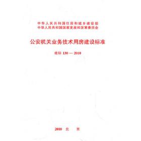 公安学学术丛书：金融刑法立罪研究