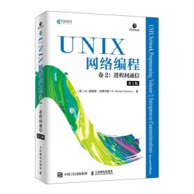 UNIX网络编程(卷1):连网的APIs:套接字与XTI(第二版)(英文影印版)