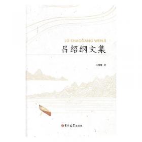 吕绍福画集:1995