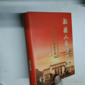 把握我们有限的今生
