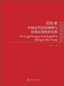 中国旧海关内部出版物使用手册(精)