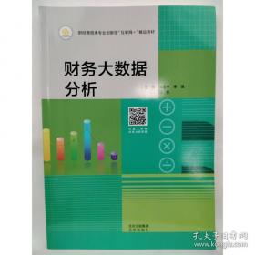 财务管理原理与实务