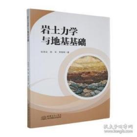 岩土工程勘察/“十二五”职业教育国家规划教材