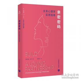 人是如何学习的：大脑、心理、经验及学校