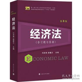 经济学学习指南