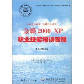 图形图像处理（CorelDRAW平台）中文版CorelDRAWX4职业技能培训教程（图像制作员级）