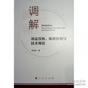 垄断与创新——当代职业体育的新经济学分析