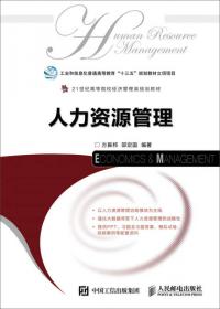 管理思想史（第3版）/21世纪工商管理系列教材