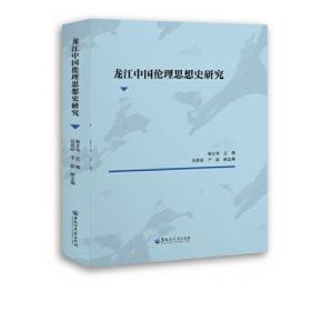 龙江船厂志/“一带一路”丛书·郑和系列